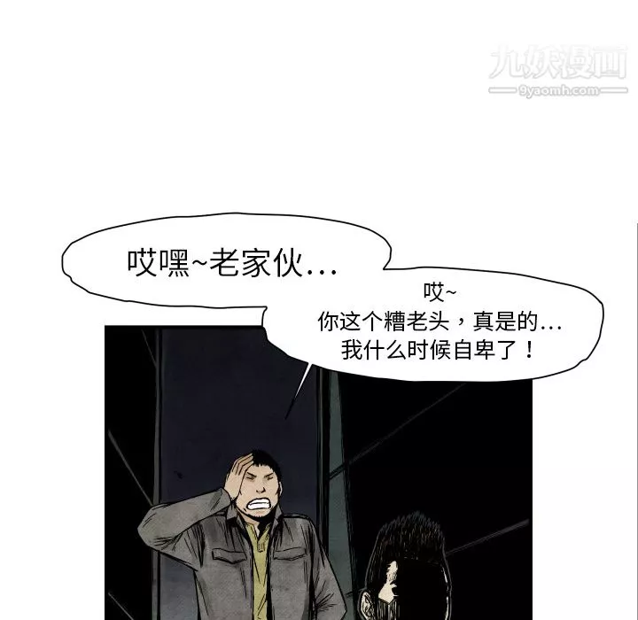 TWOMEN~共存第3話