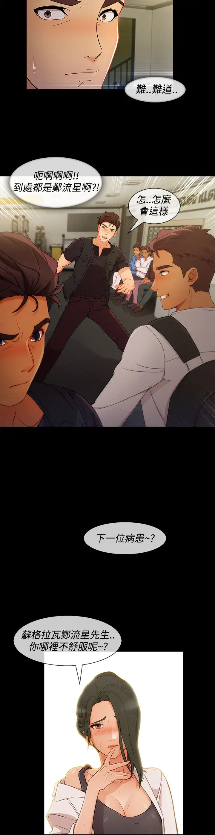 淑女花苑<第3季>第8话