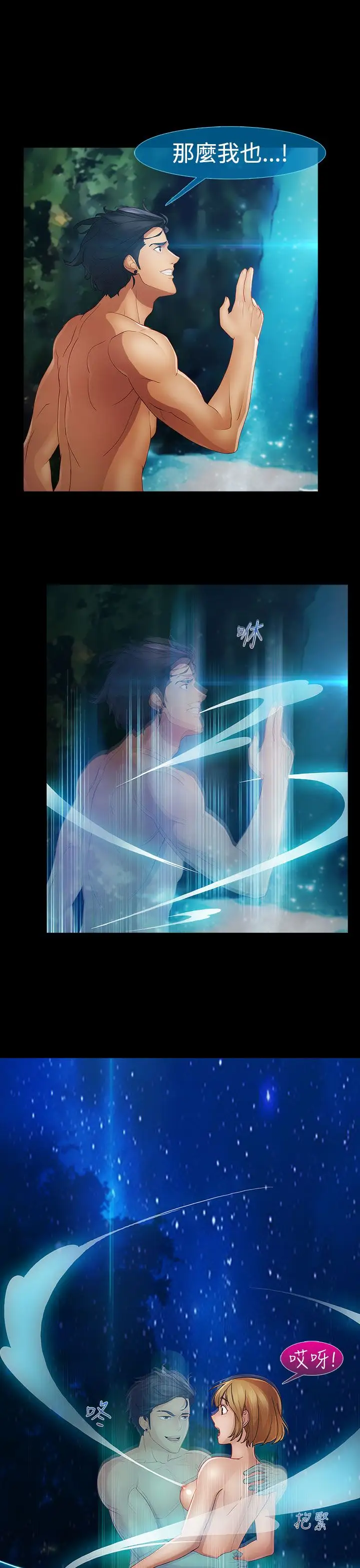 淑女花苑<第3季>第8话