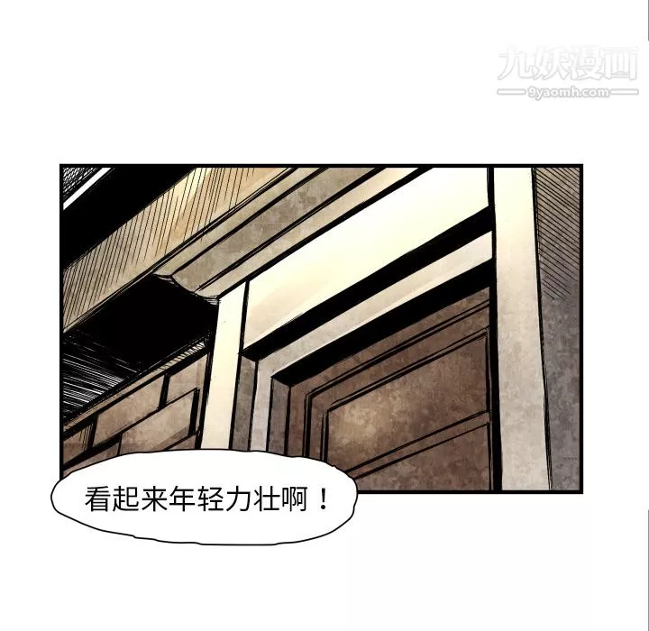 TWOMEN~共存-第3话 - 图片 51