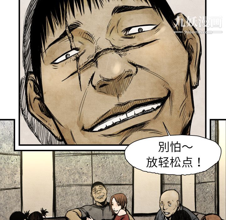 TWOMEN~共存第3话