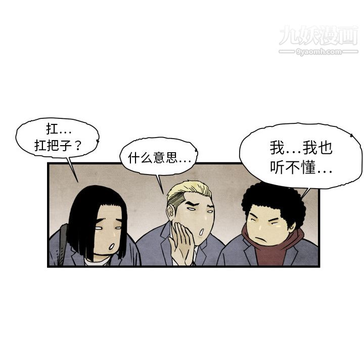 TWOMEN~共存第3話