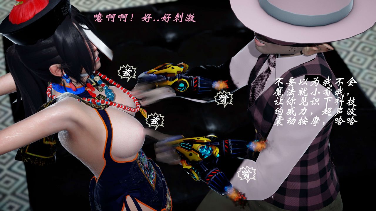 [3D]破界纪元-第四季悲怆篇第27话