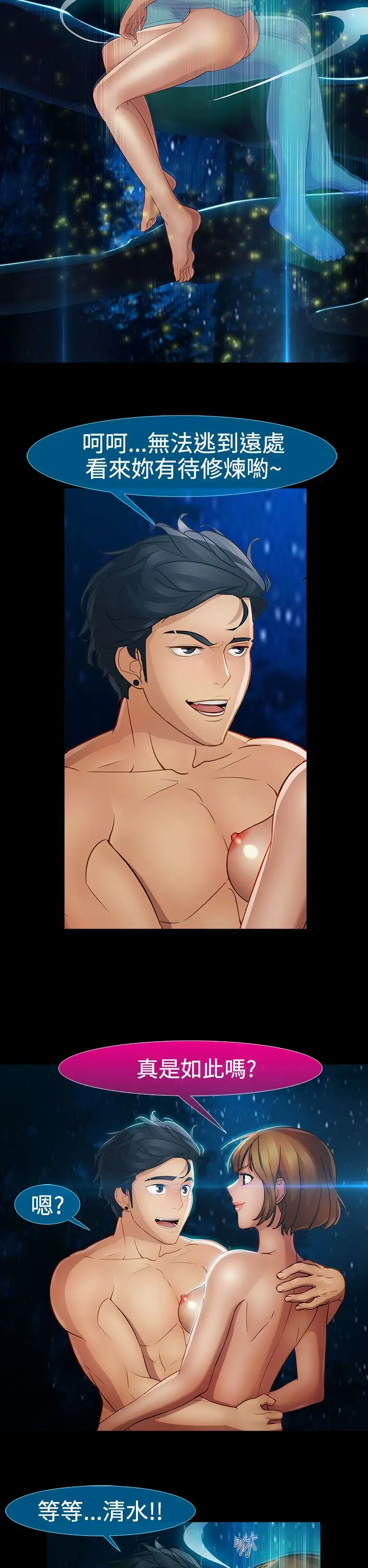 淑女花苑<第3季>第8话