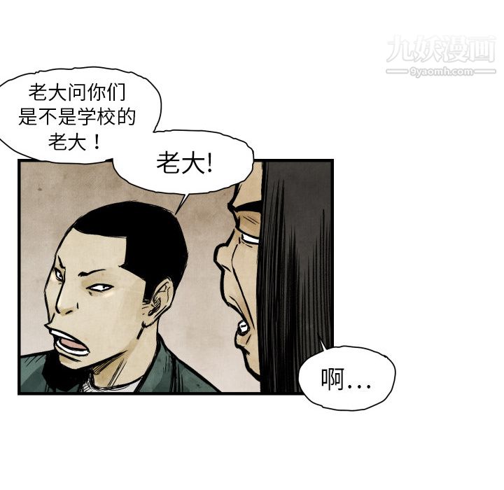 TWOMEN~共存第3话