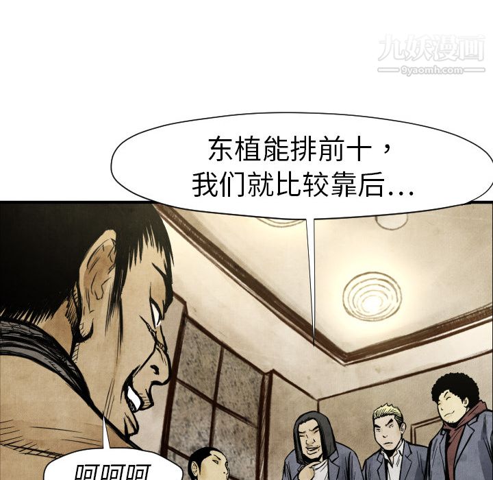 TWOMEN~共存第3話