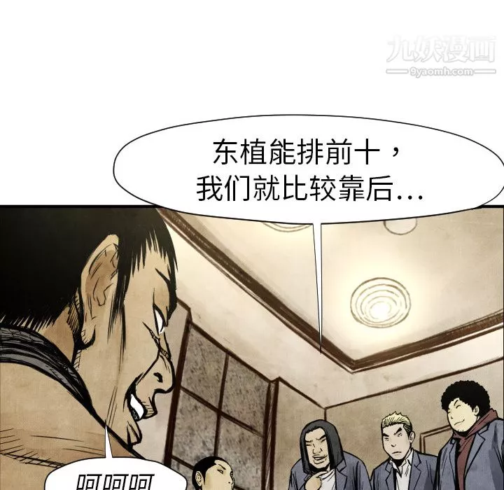 TWOMEN~共存第3話