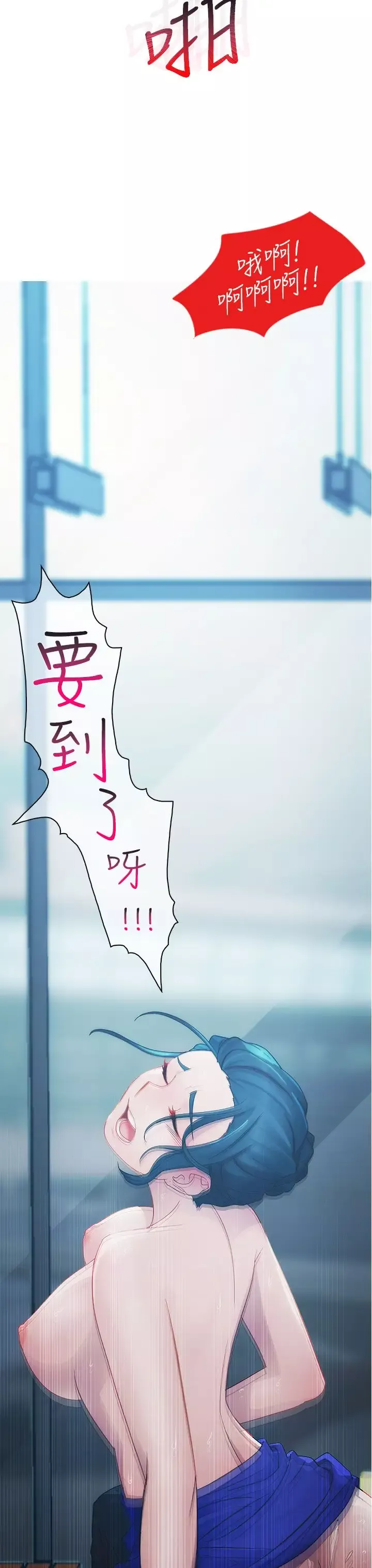 淑女花苑<第3季>-第8话 - 图片 73
