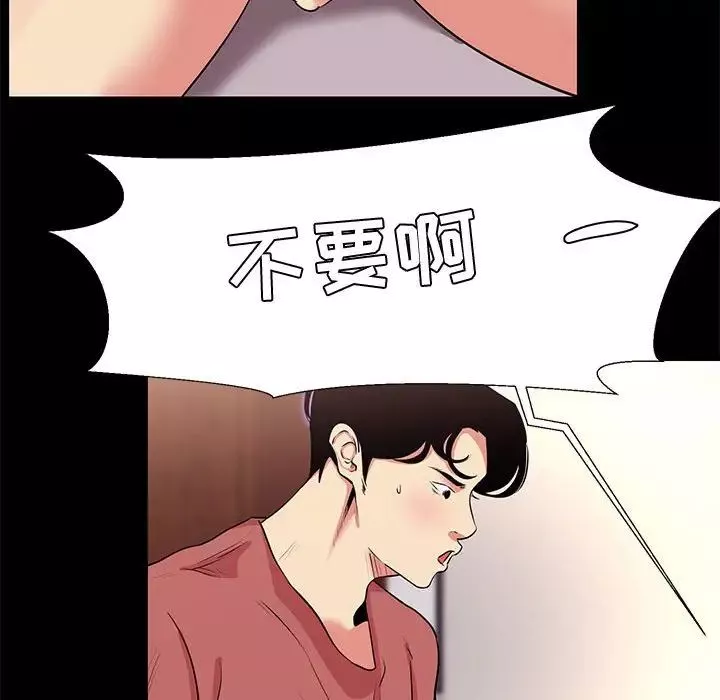 OL蜜巢-第19话 - 图片 80
