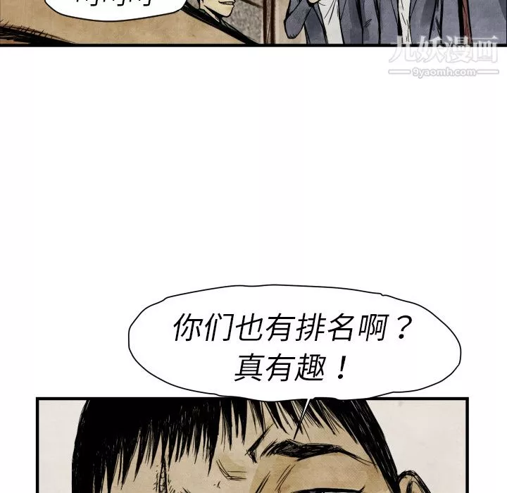 TWOMEN~共存第3話