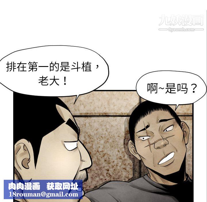 TWOMEN~共存第3話