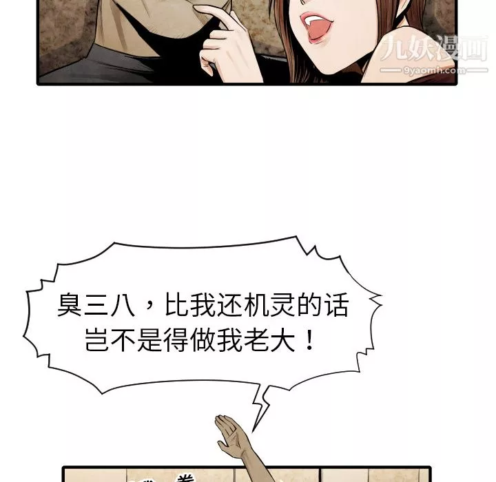 TWOMEN~共存-第3话 - 图片 66