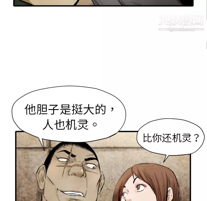 TWOMEN~共存-第3话 - 图片 65