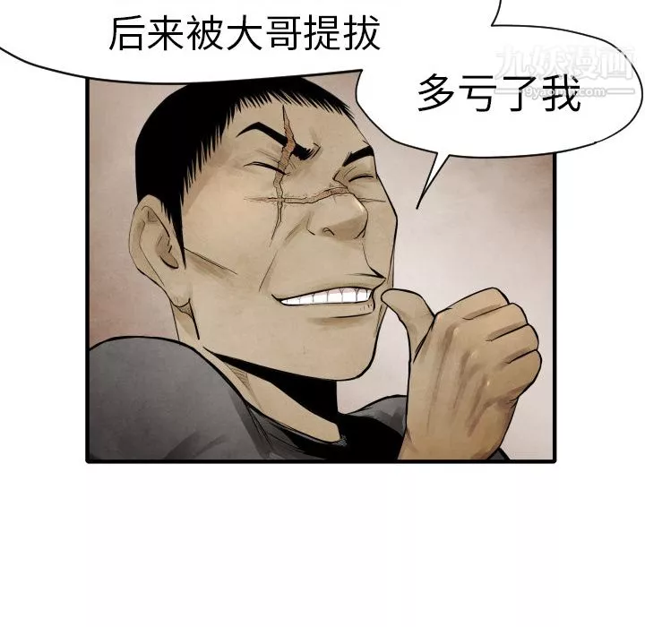 TWOMEN~共存第3話