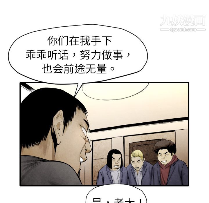 TWOMEN~共存第3話