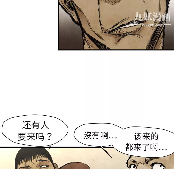 TWOMEN~共存-第3话 - 图片 73