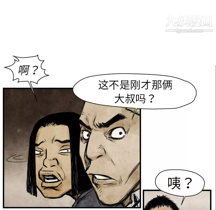 TWOMEN~共存第3話