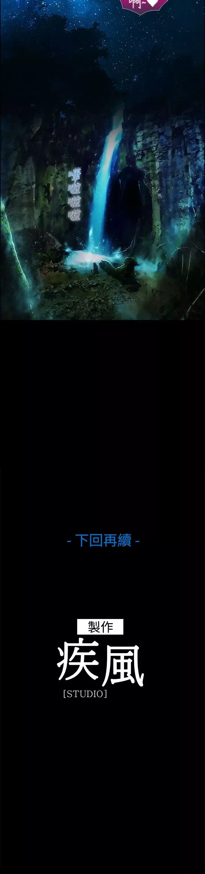 淑女花苑<第3季>第8话