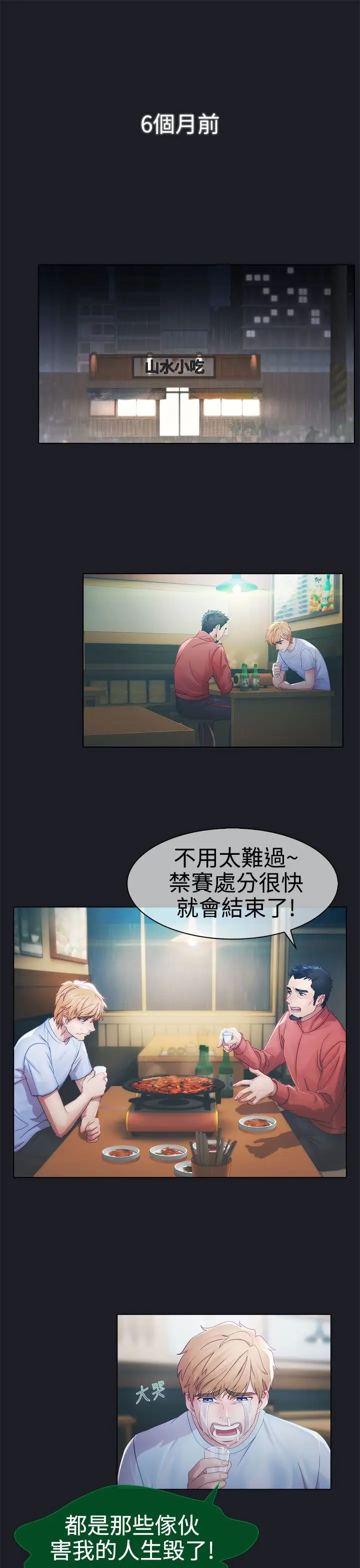 淑女花苑<第3季>第9话