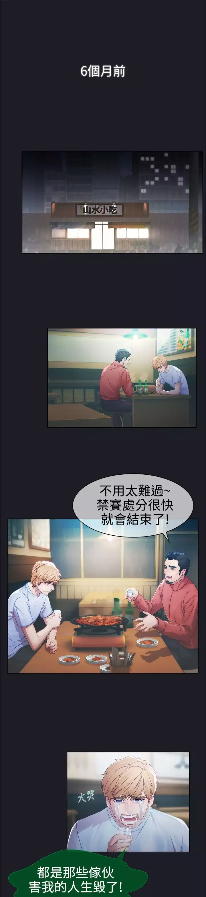 淑女花苑<第3季>-第9话 - 图片 2