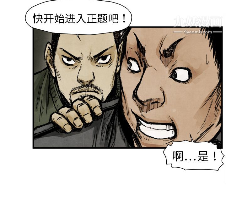 TWOMEN~共存第3话