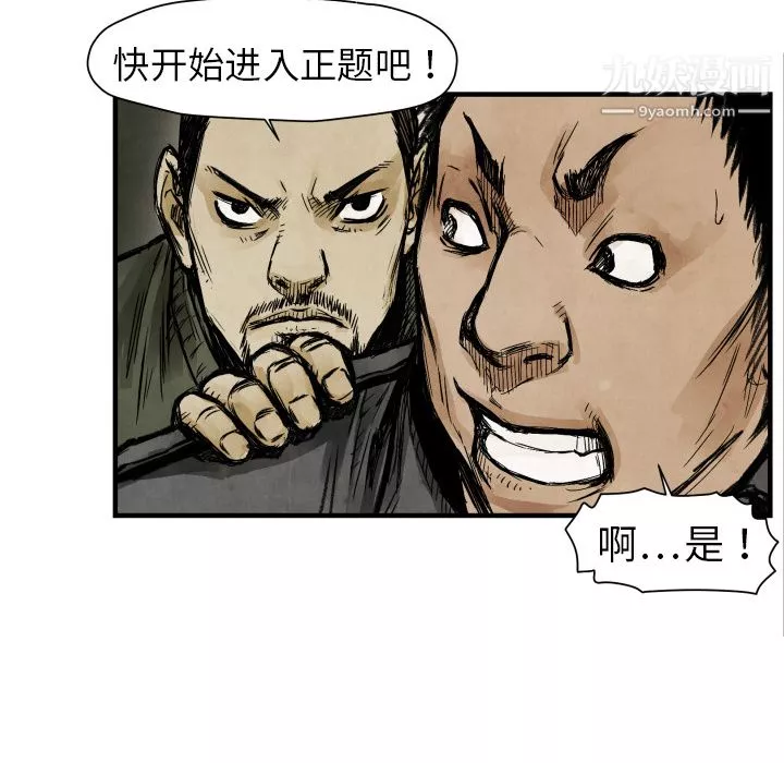 TWOMEN~共存第3話
