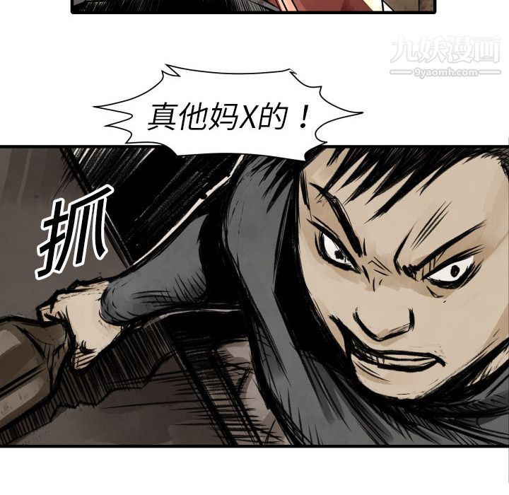 TWOMEN~共存第3話