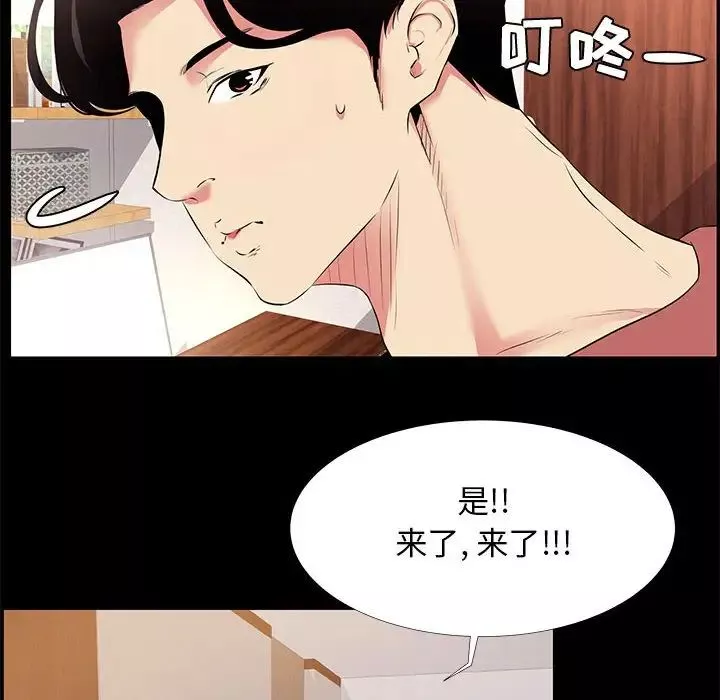 OL蜜巢-第20话 - 图片 28