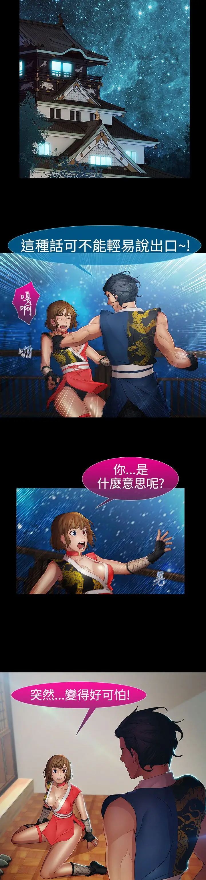 淑女花苑<第3季>第9话