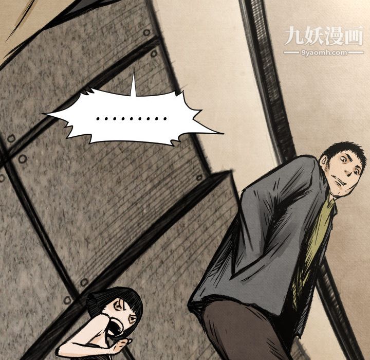 TWOMEN~共存第3话