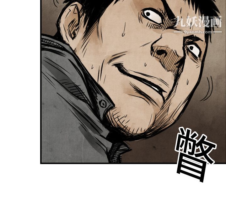 TWOMEN~共存第3话