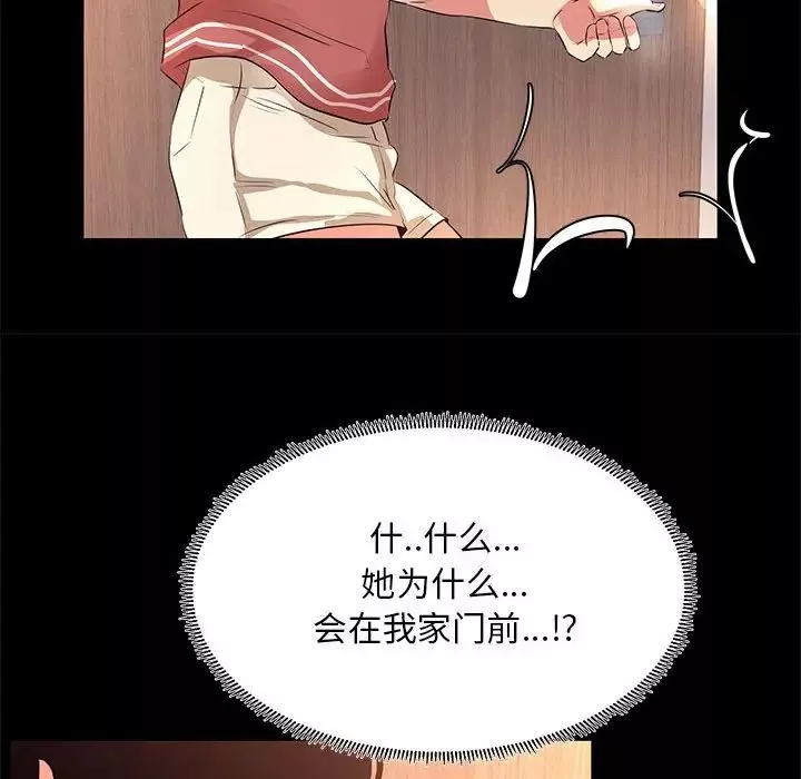 OL蜜巢-第20话 - 图片 36