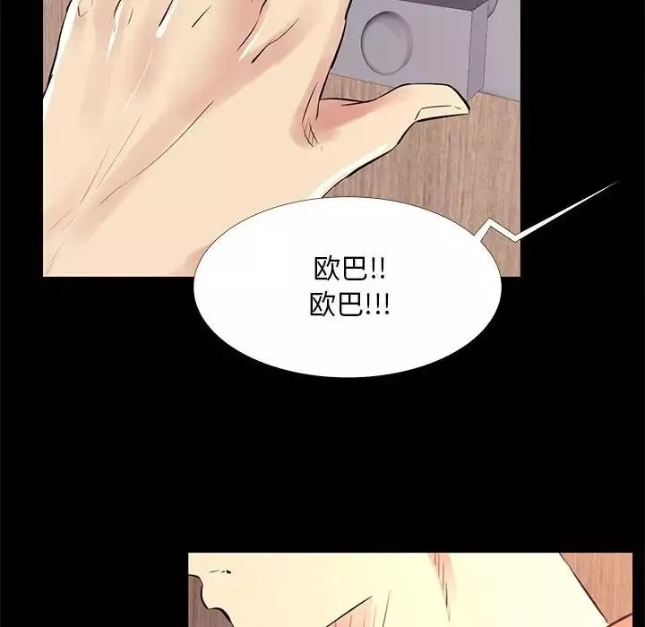 OL蜜巢-第20话 - 图片 40