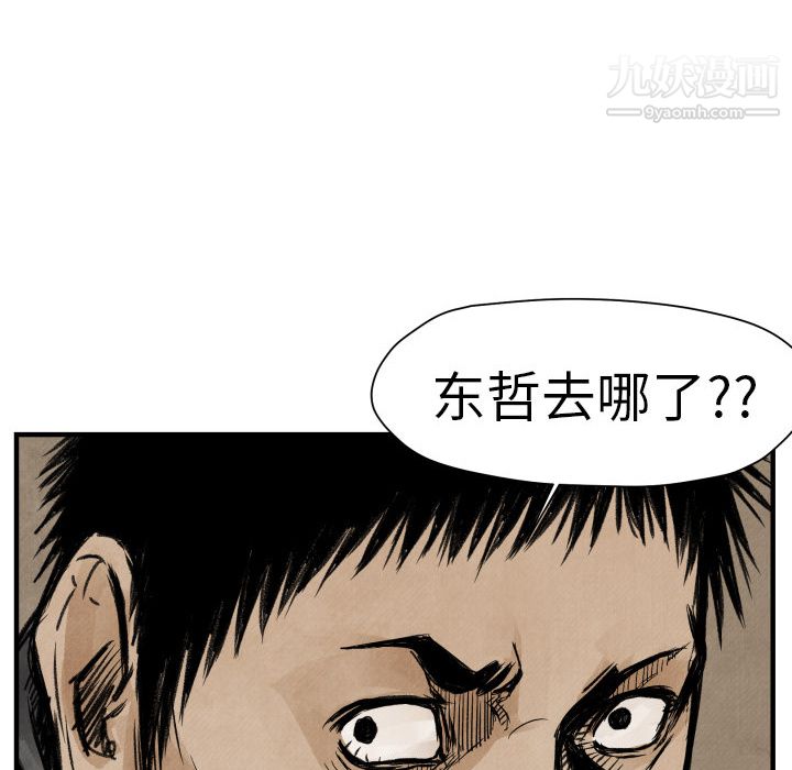 TWOMEN~共存第3話