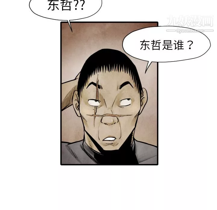 TWOMEN~共存-第3话 - 图片 118
