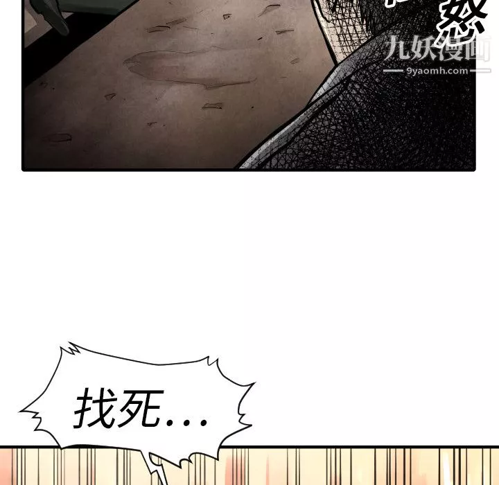 TWOMEN~共存第3話