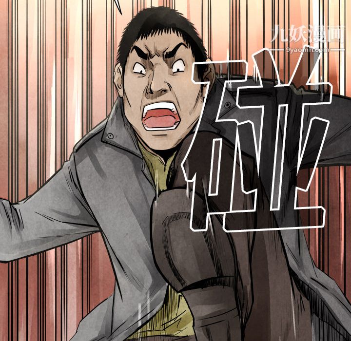 TWOMEN~共存第3话