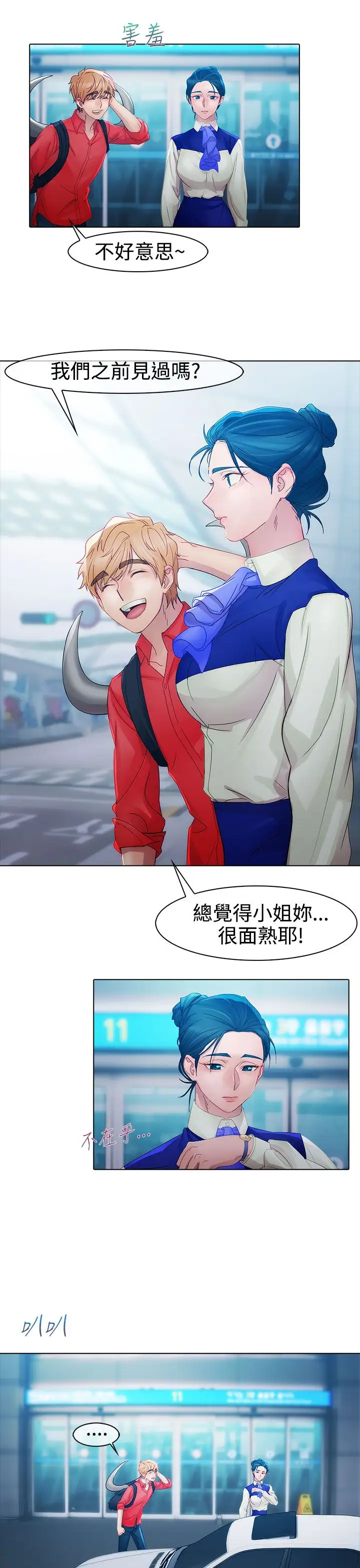 淑女花苑<第3季>第9话