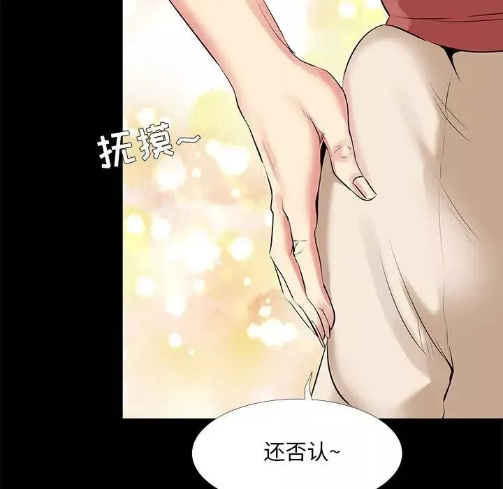 OL蜜巢-第20话 - 图片 57