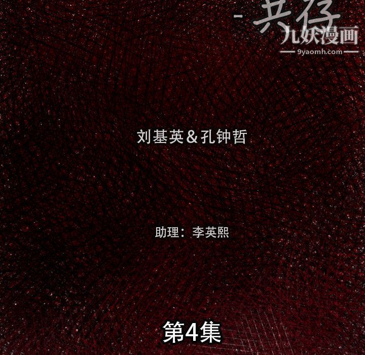 TWOMEN~共存第4话