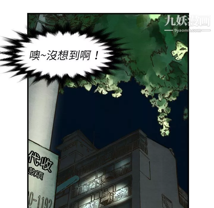 TWOMEN~共存第4話