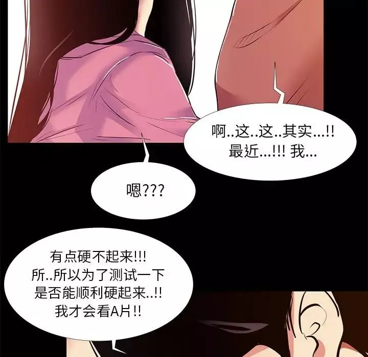 OL蜜巢-第20话 - 图片 59