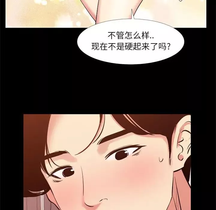 OL蜜巢-第20话 - 图片 63