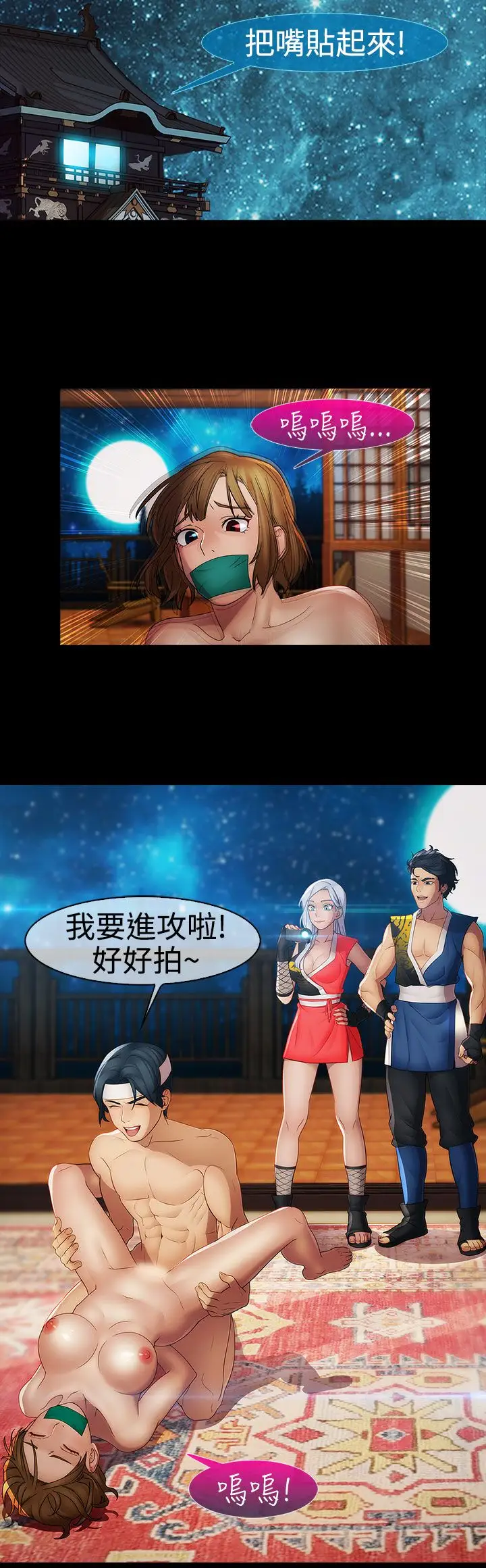 淑女花苑<第3季>第9话