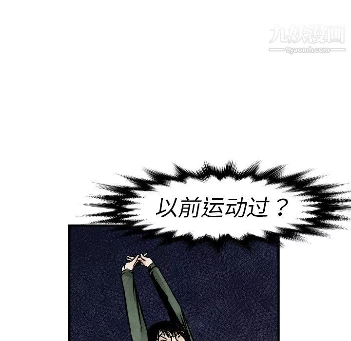TWOMEN~共存-第4话 - 图片 11