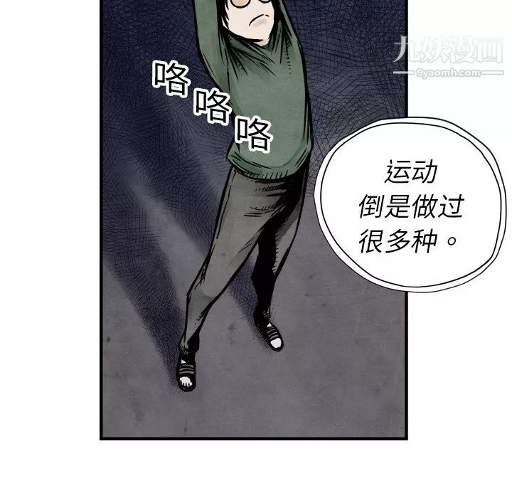 TWOMEN~共存第4話