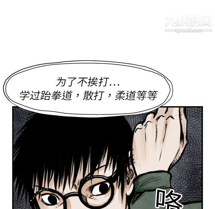 TWOMEN~共存第4話