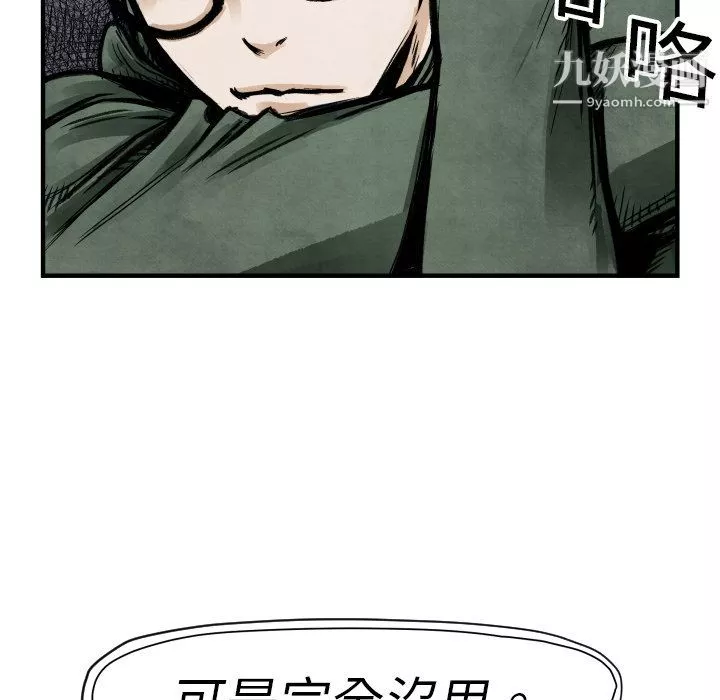 TWOMEN~共存第4話