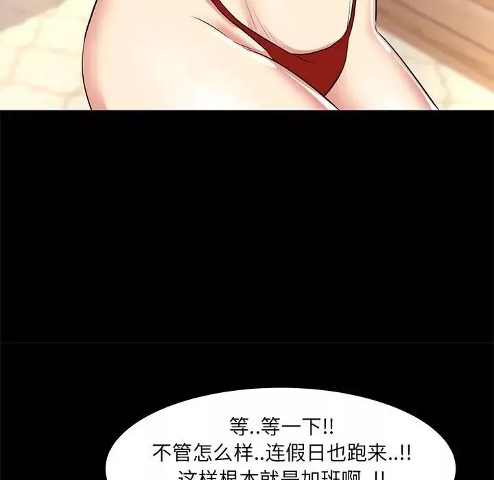 OL蜜巢-第20话 - 图片 70