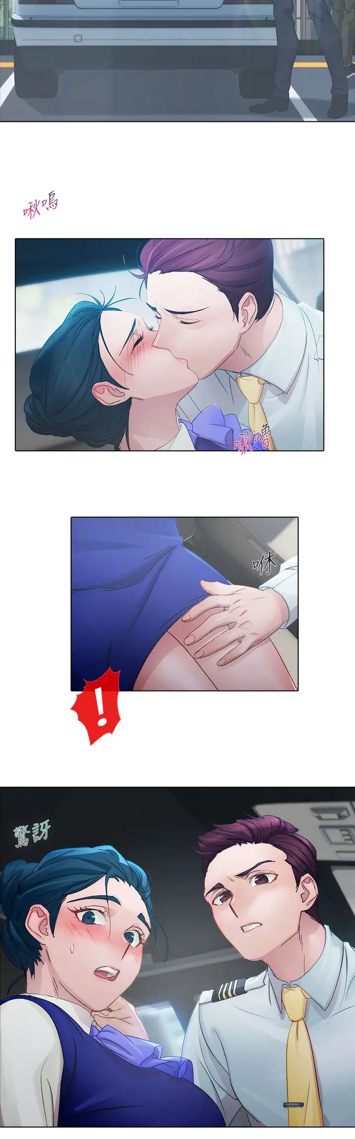 淑女花苑<第3季>第9话